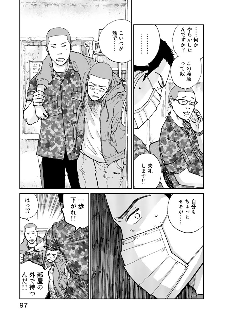 Rieux wo Machi nagara Chapter 3 13ページ