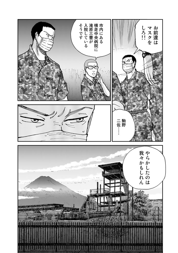 Rieux wo Machi nagara Chapter 3 14ページ