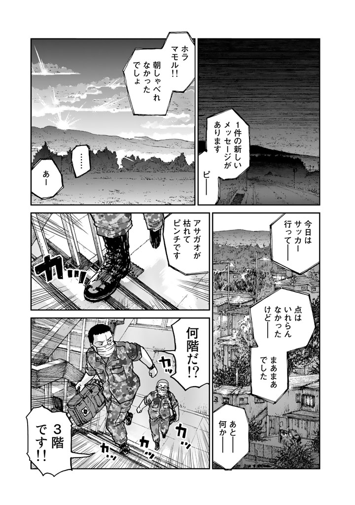 Rieux wo Machi nagara Chapter 3 15ページ