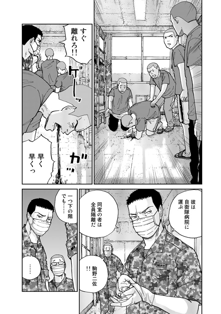 Rieux wo Machi nagara Chapter 3 16ページ