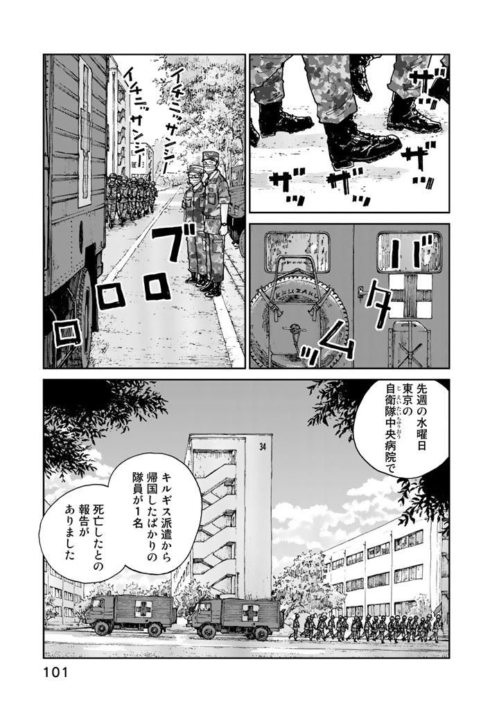 Rieux wo Machi nagara Chapter 3 17ページ