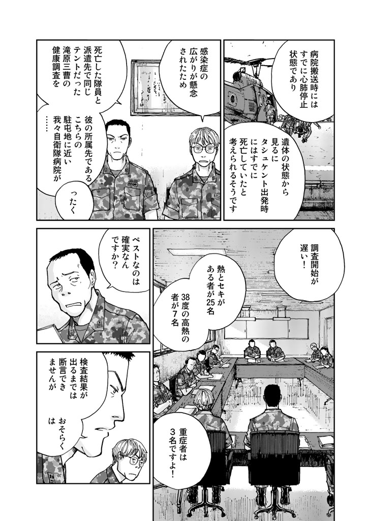 Rieux wo Machi nagara Chapter 3 18ページ