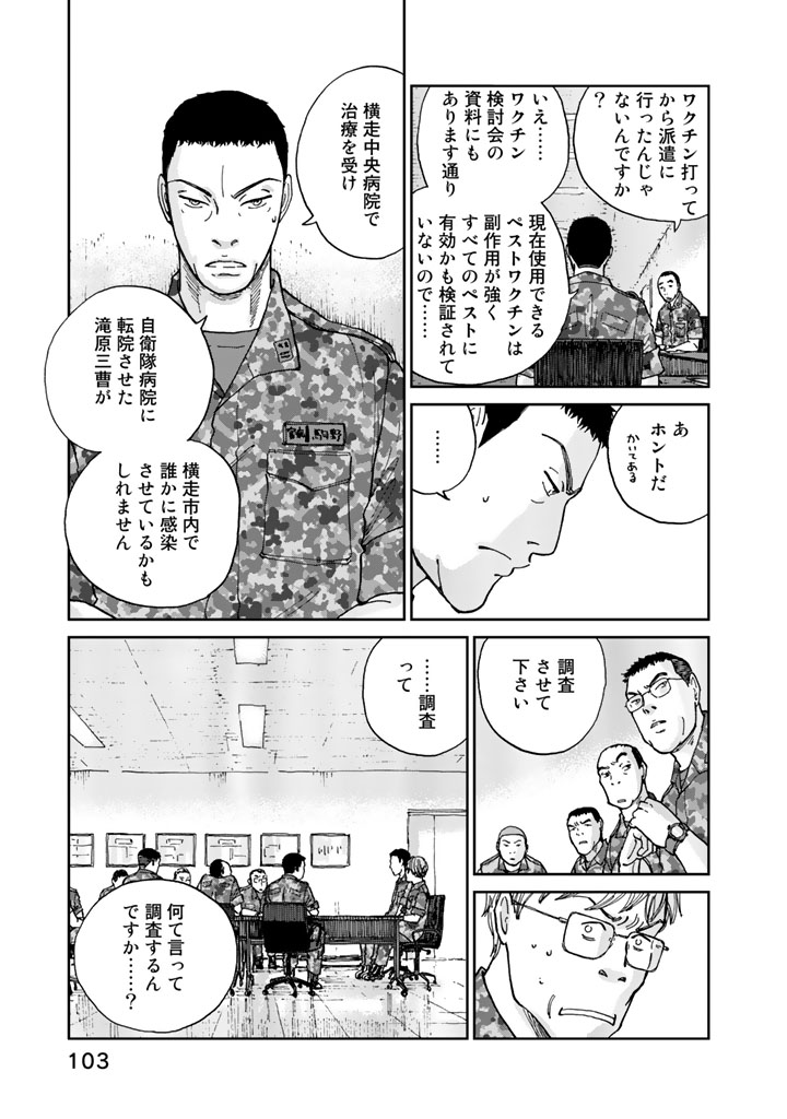 Rieux wo Machi nagara Chapter 3 19ページ