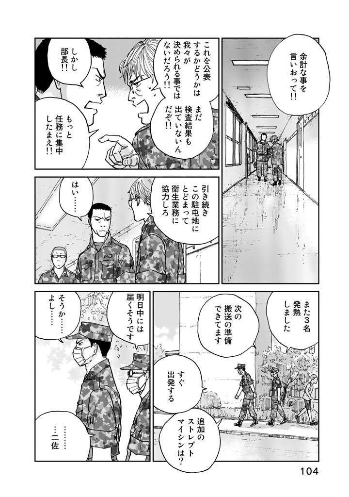 Rieux wo Machi nagara Chapter 3 20ページ