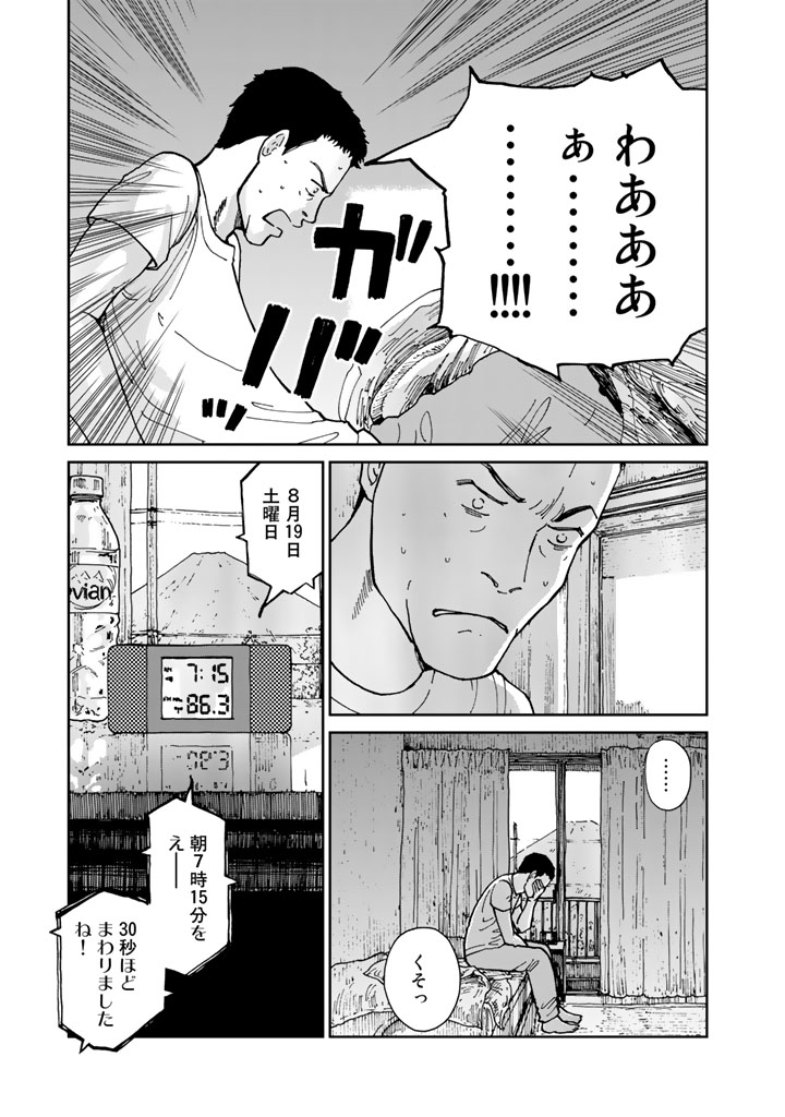 Rieux wo Machi nagara Chapter 3 3ページ