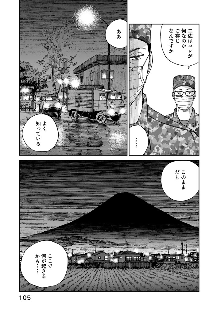Rieux wo Machi nagara Chapter 3 21ページ