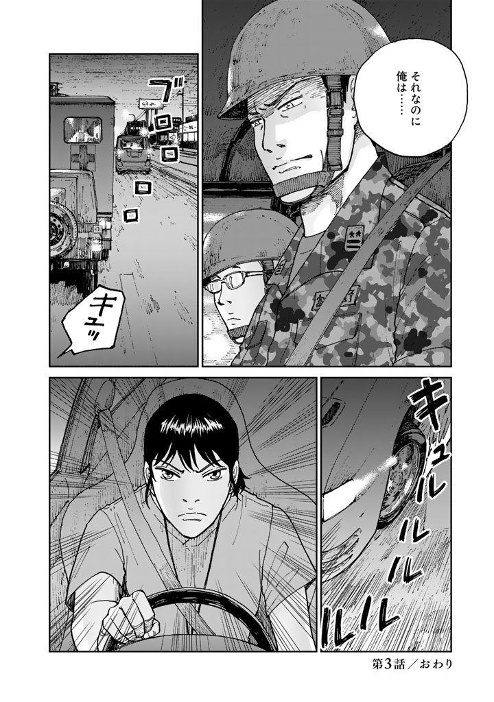 Rieux wo Machi nagara Chapter 3 22ページ