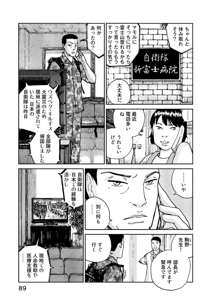 Rieux wo Machi nagara Chapter 3 5ページ