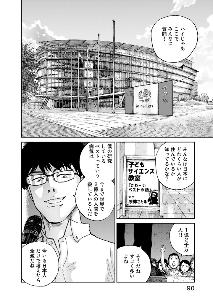 Rieux wo Machi nagara Chapter 3 6ページ