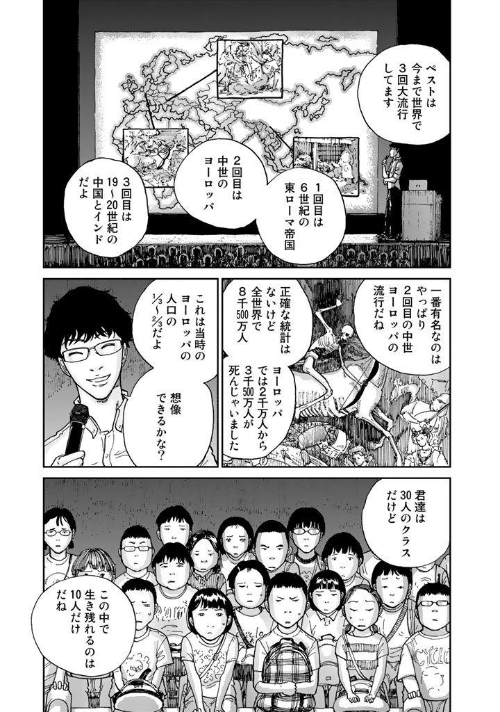 Rieux wo Machi nagara Chapter 3 7ページ