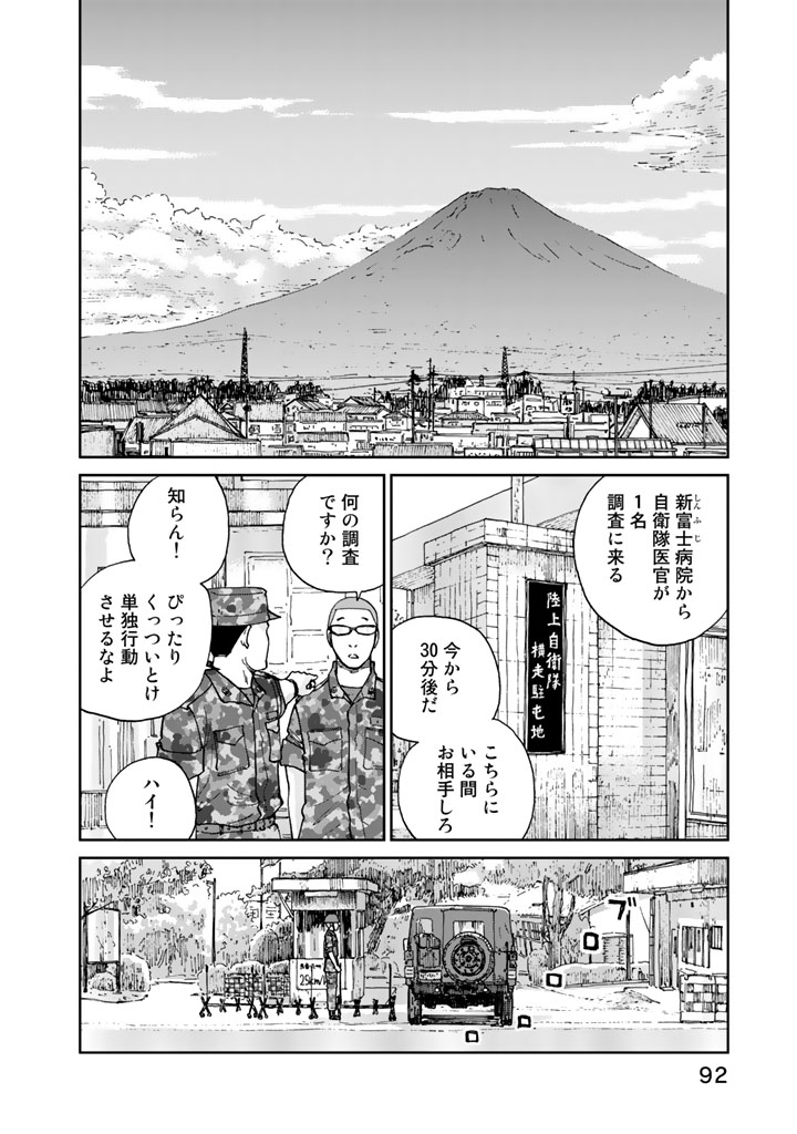 Rieux wo Machi nagara Chapter 3 8ページ