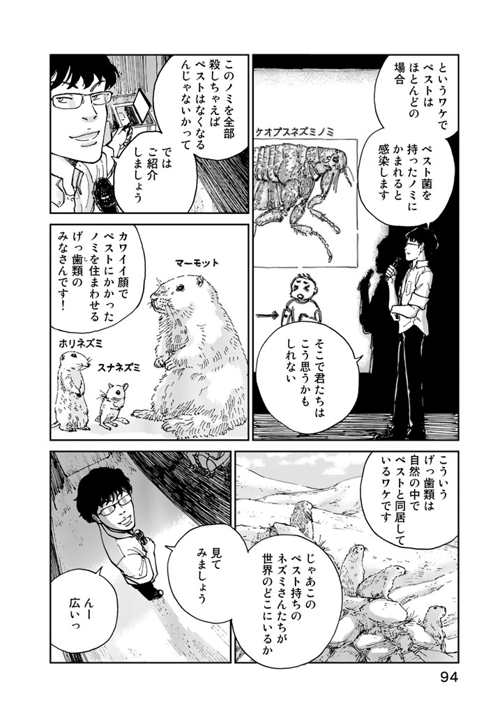 Rieux wo Machi nagara Chapter 3 10ページ
