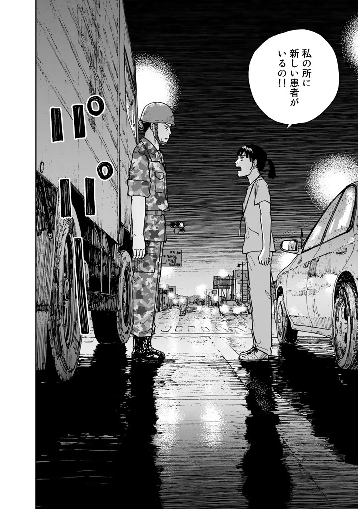Rieux wo Machi nagara Chapter 4 2ページ