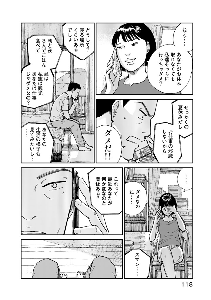 Rieux wo Machi nagara Chapter 4 12ページ