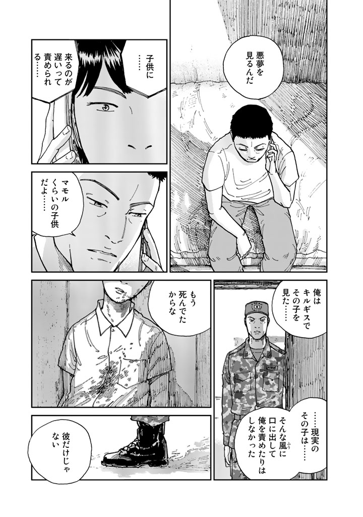 Rieux wo Machi nagara Chapter 4 13ページ
