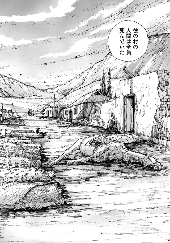 Rieux wo Machi nagara Chapter 4 14ページ