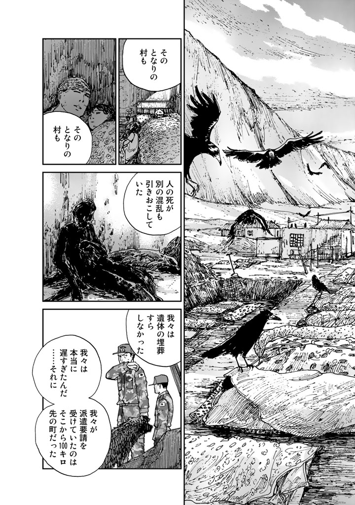 Rieux wo Machi nagara Chapter 4 15ページ