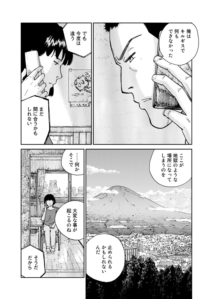 Rieux wo Machi nagara Chapter 4 16ページ