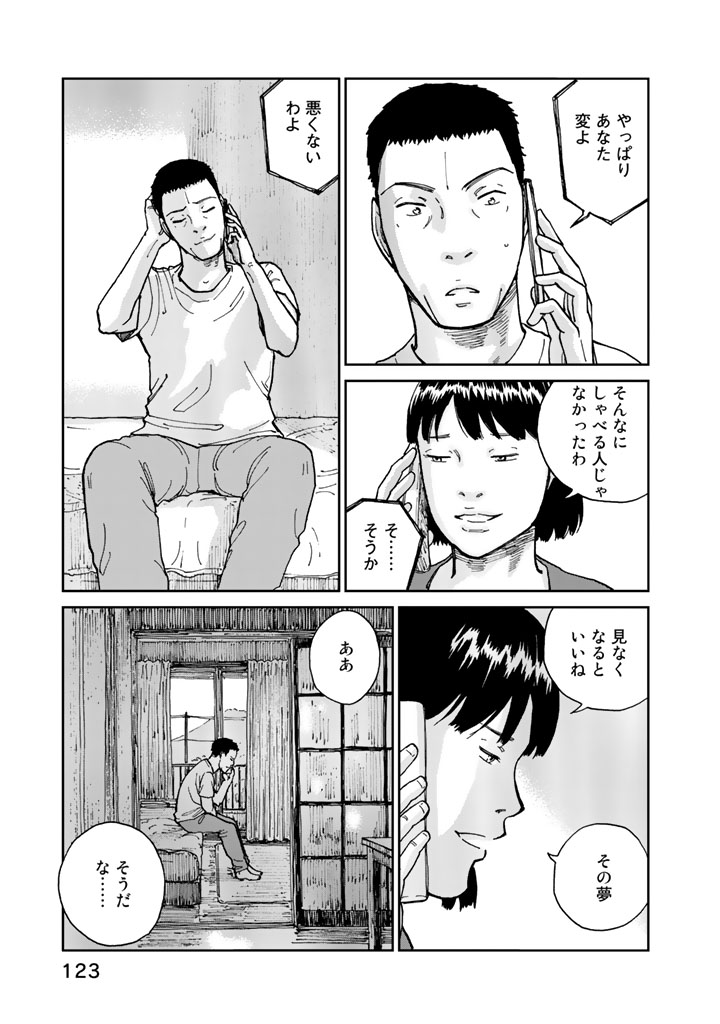 Rieux wo Machi nagara Chapter 4 17ページ