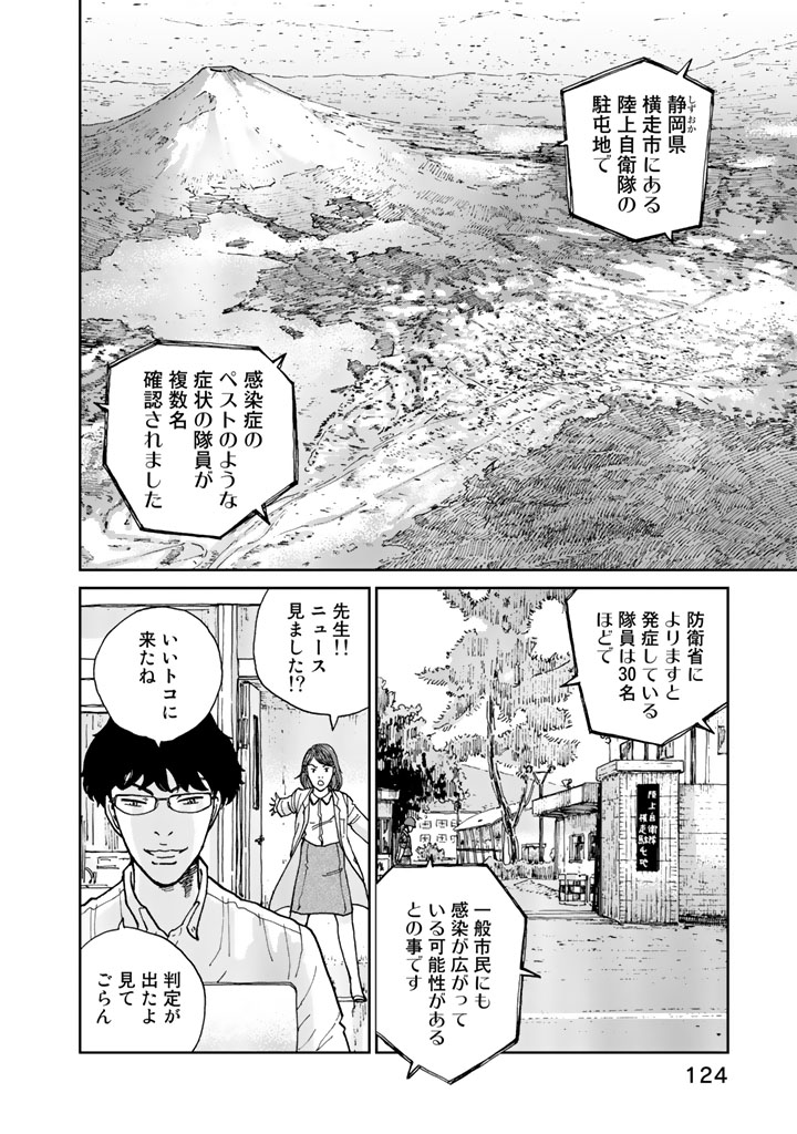 Rieux wo Machi nagara Chapter 4 18ページ