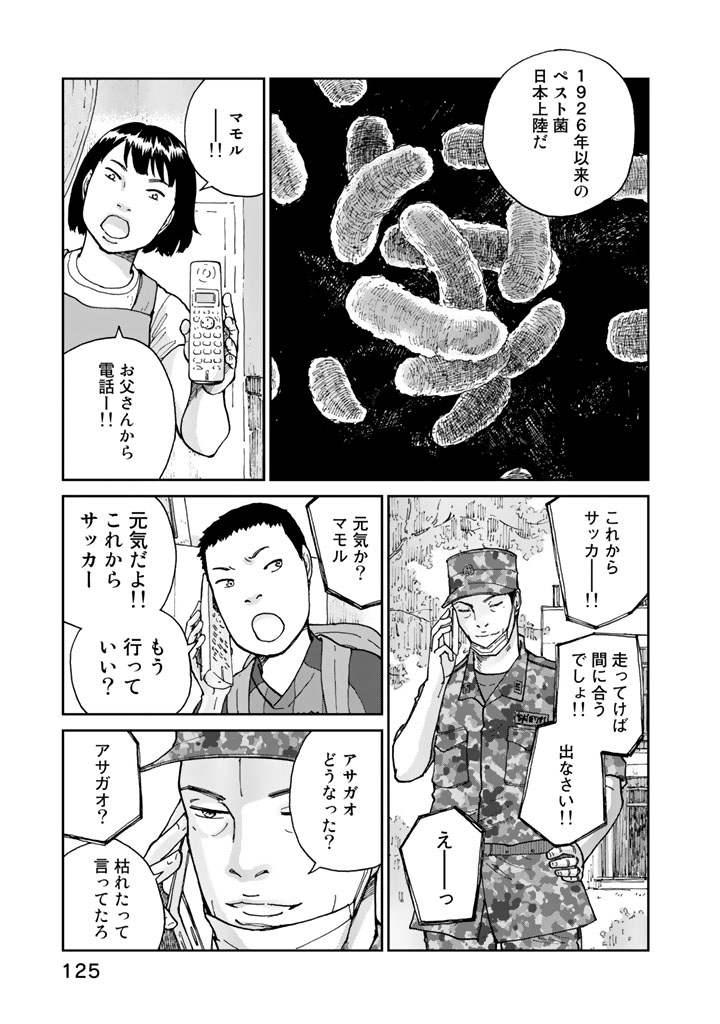 Rieux wo Machi nagara Chapter 4 19ページ