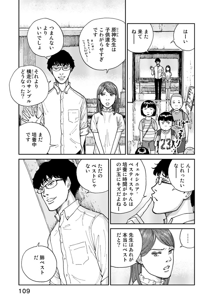 Rieux wo Machi nagara Chapter 4 3ページ