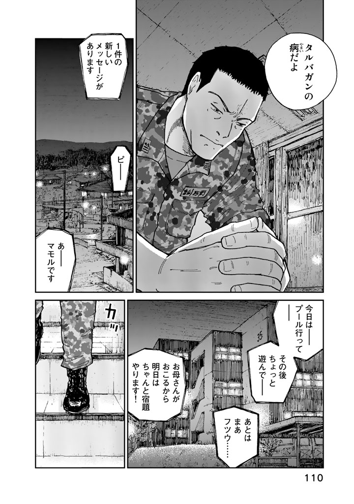 Rieux wo Machi nagara Chapter 4 4ページ