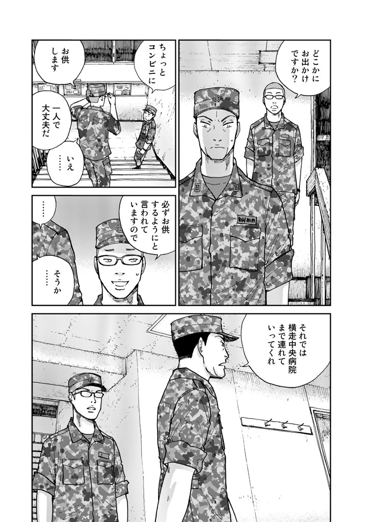 Rieux wo Machi nagara Chapter 4 5ページ