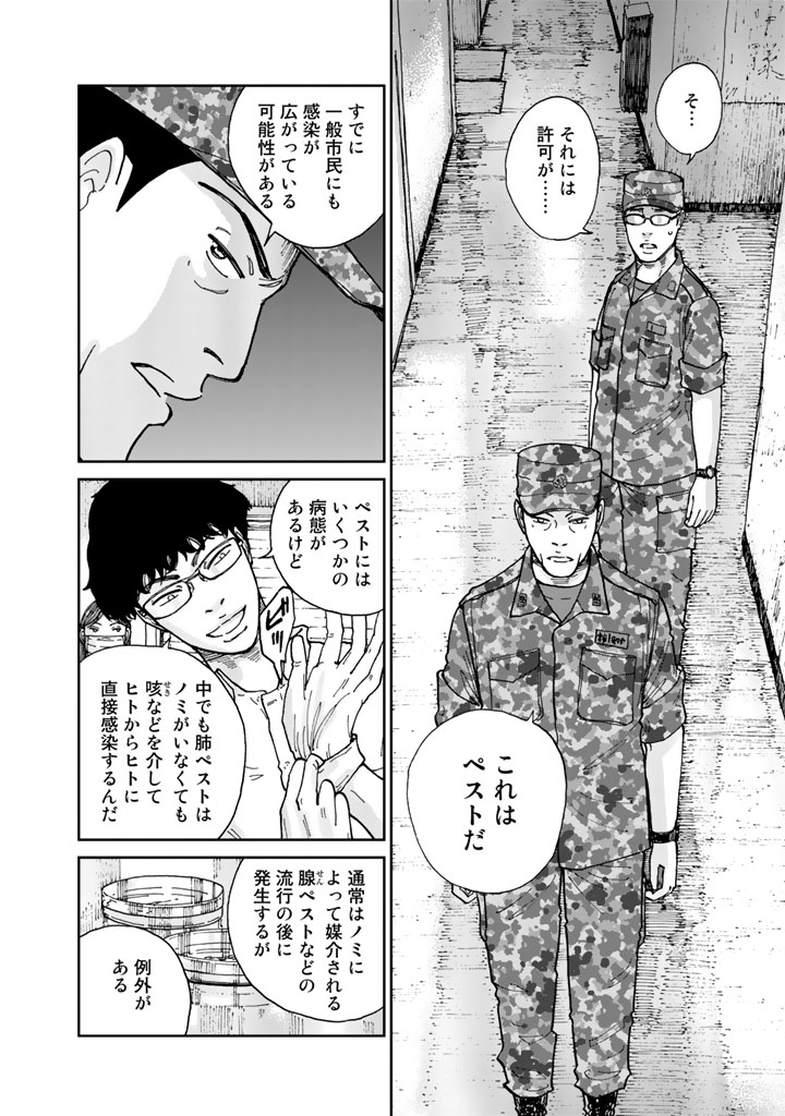 Rieux wo Machi nagara Chapter 4 6ページ