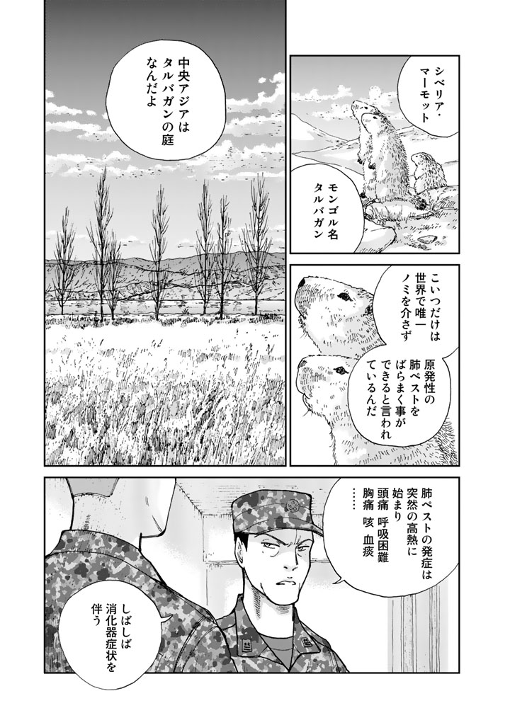 Rieux wo Machi nagara Chapter 4 7ページ