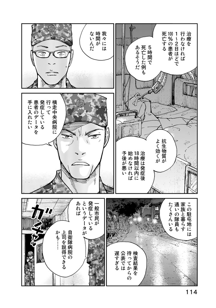 Rieux wo Machi nagara Chapter 4 8ページ