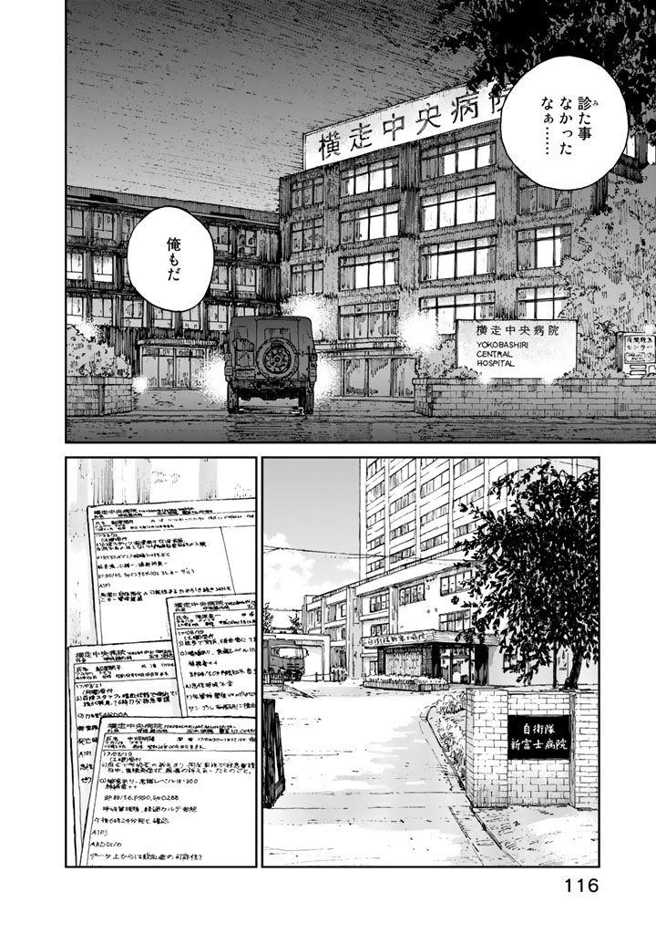 Rieux wo Machi nagara Chapter 4 10ページ
