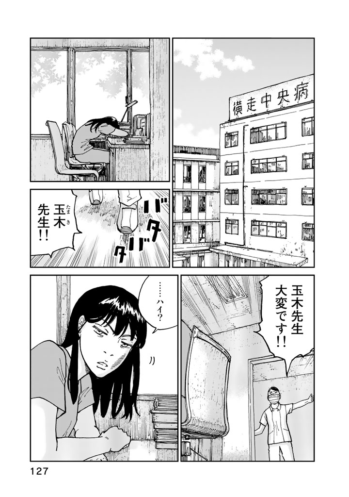 Rieux wo Machi nagara Chapter 5 1ページ