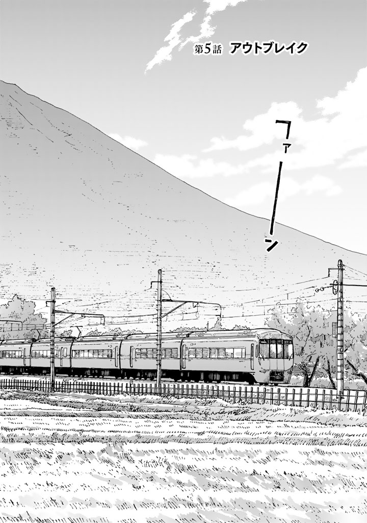 Rieux wo Machi nagara Chapter 5 2ページ