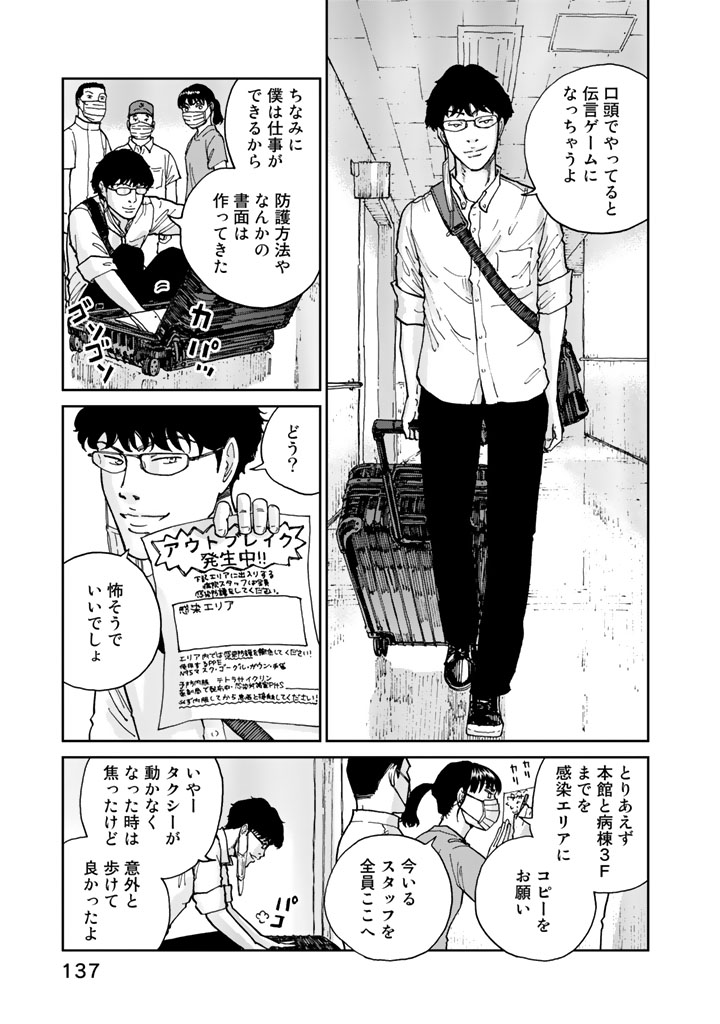 Rieux wo Machi nagara Chapter 5 11ページ