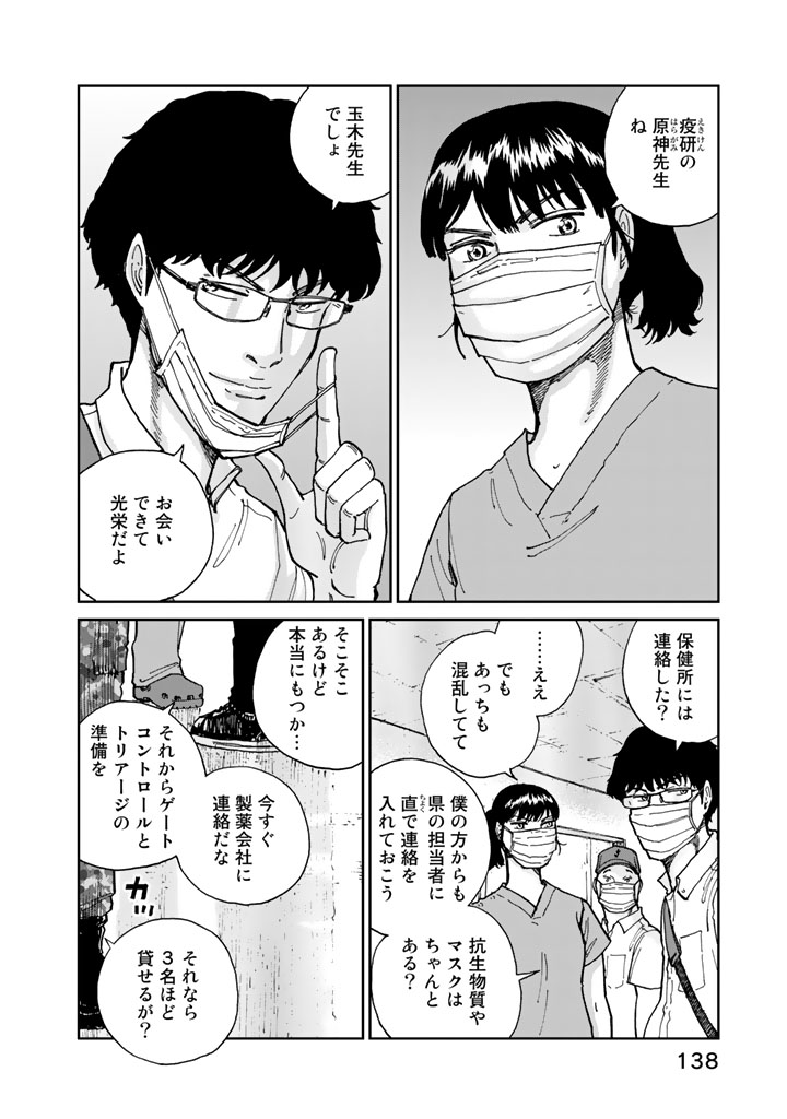 Rieux wo Machi nagara Chapter 5 12ページ
