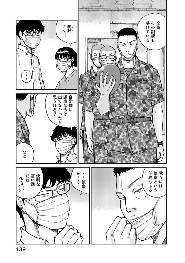 Rieux wo Machi nagara Chapter 5 13ページ