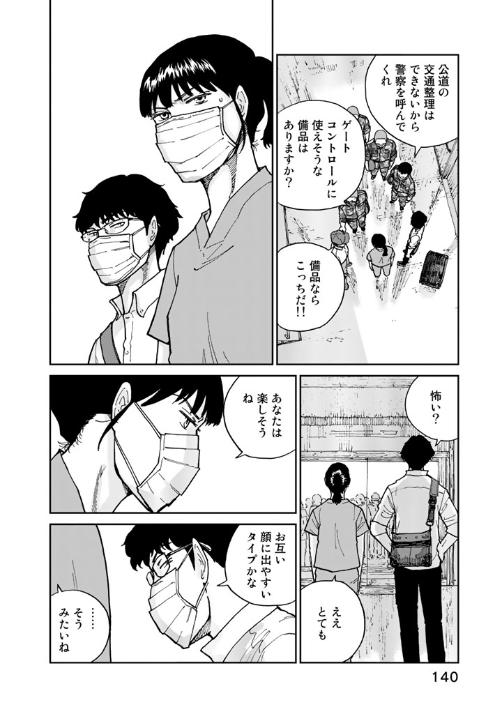 Rieux wo Machi nagara Chapter 5 14ページ
