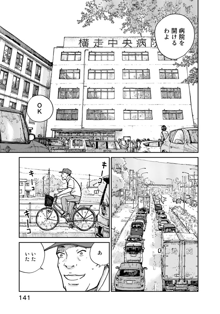 Rieux wo Machi nagara Chapter 5 15ページ