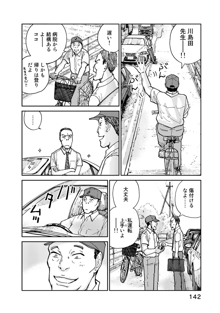 Rieux wo Machi nagara Chapter 5 16ページ