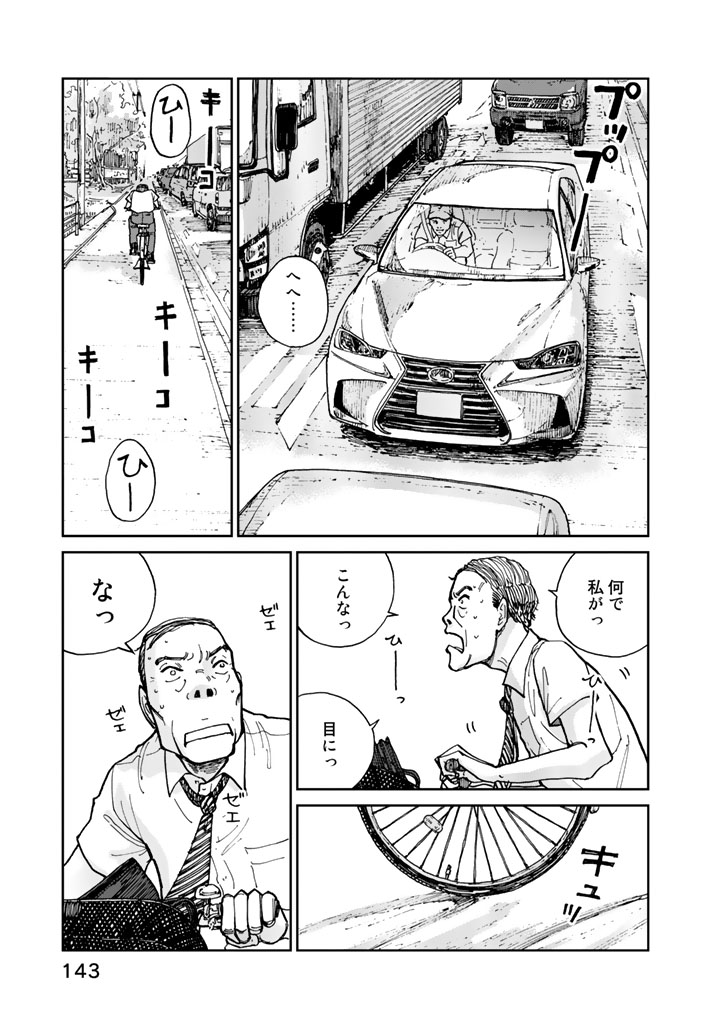 Rieux wo Machi nagara Chapter 5 17ページ