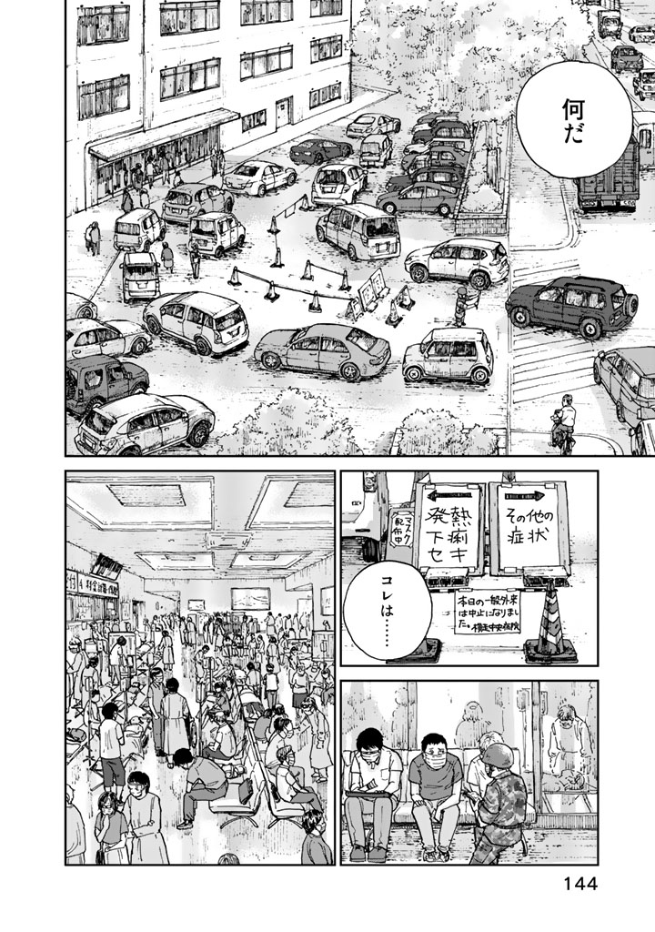 Rieux wo Machi nagara Chapter 5 18ページ