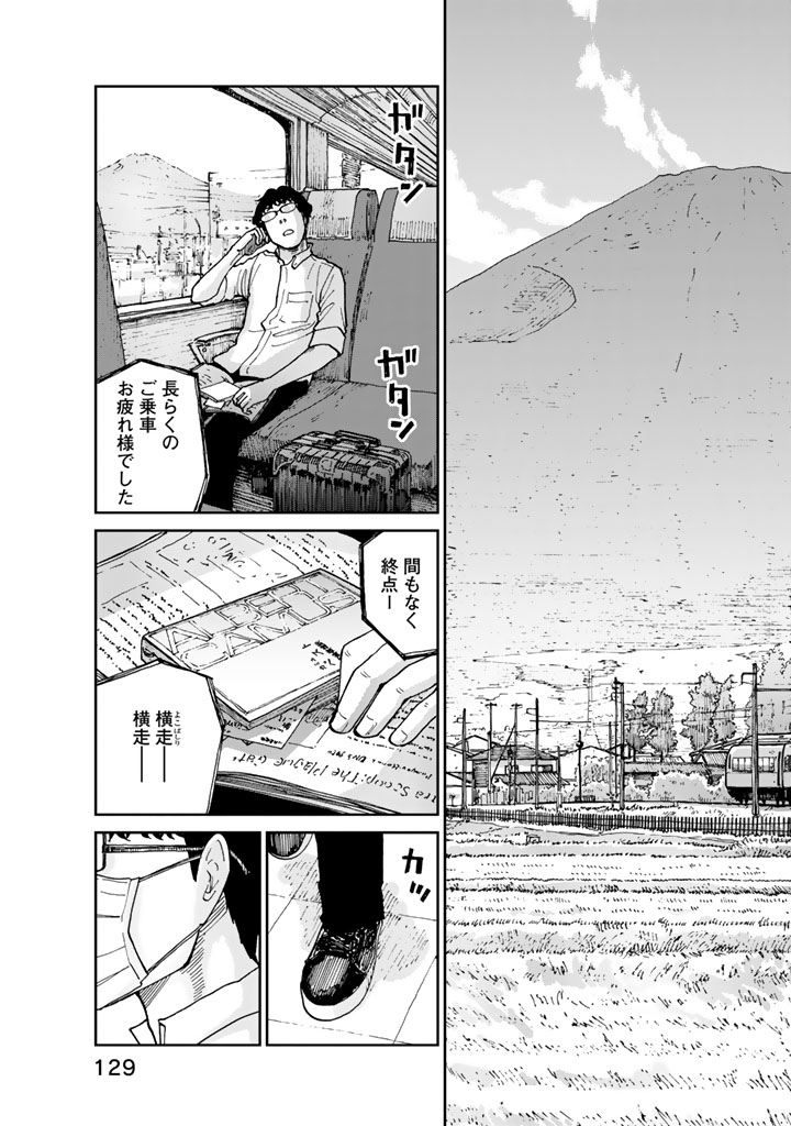 Rieux wo Machi nagara Chapter 5 3ページ