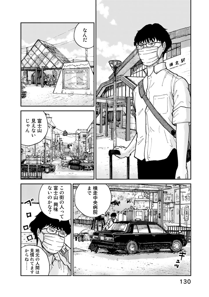 Rieux wo Machi nagara Chapter 5 4ページ