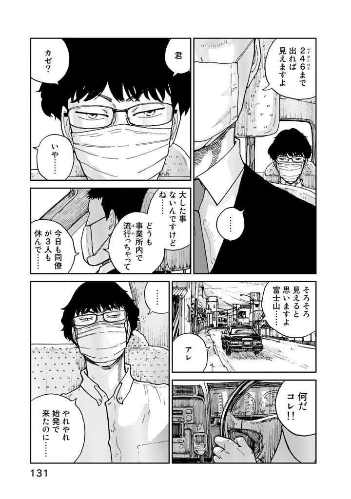 Rieux wo Machi nagara Chapter 5 5ページ