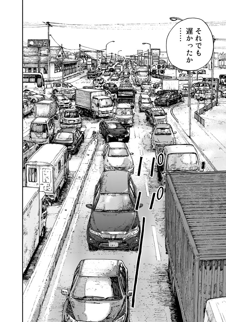 Rieux wo Machi nagara Chapter 5 6ページ