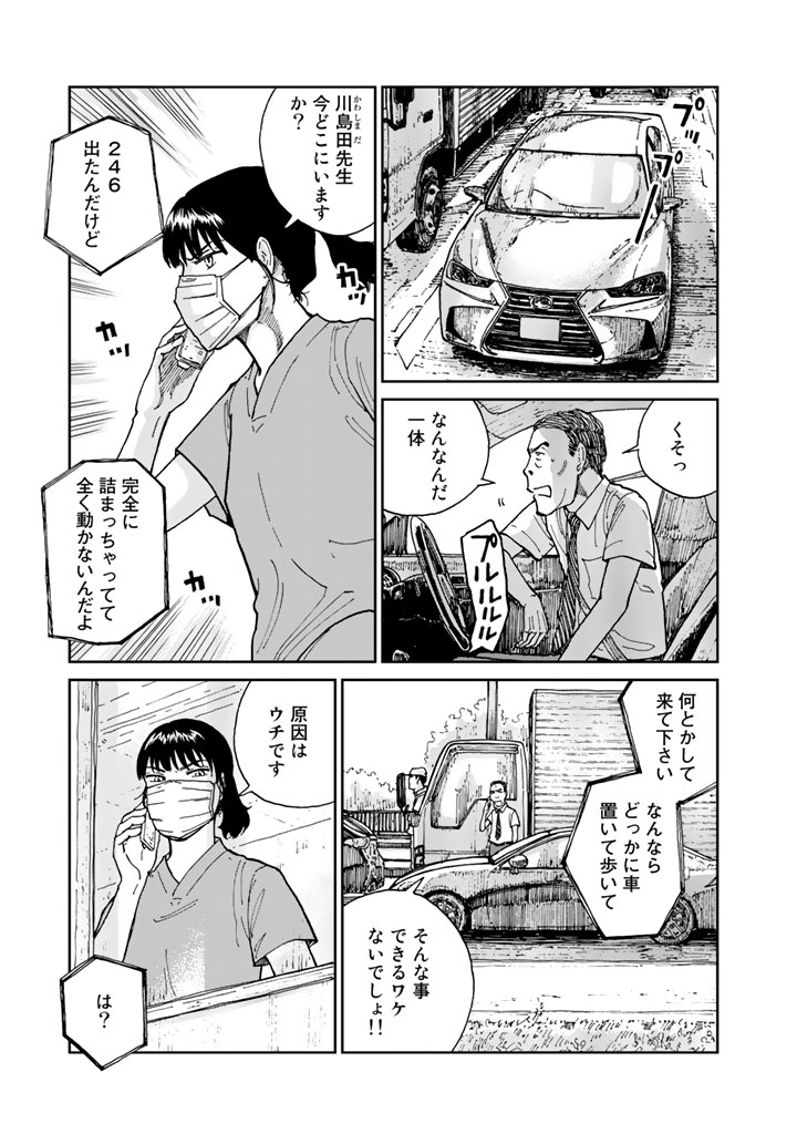 Rieux wo Machi nagara Chapter 5 7ページ