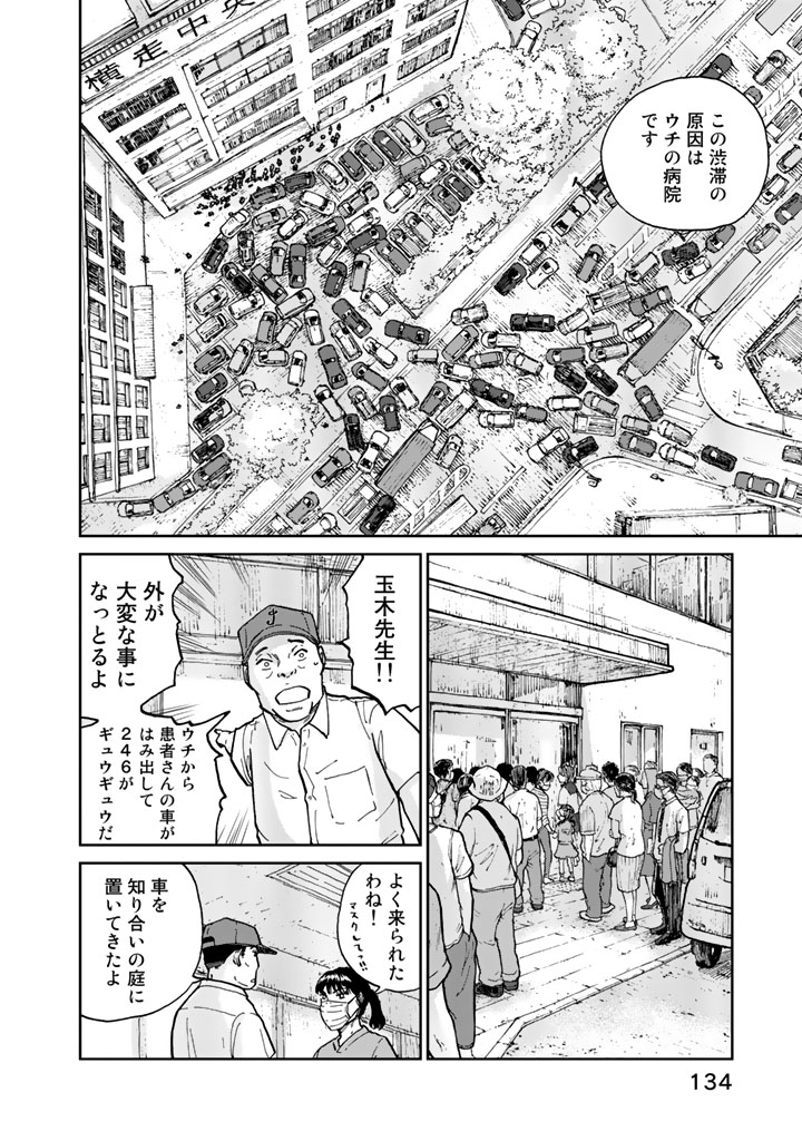 Rieux wo Machi nagara Chapter 5 8ページ