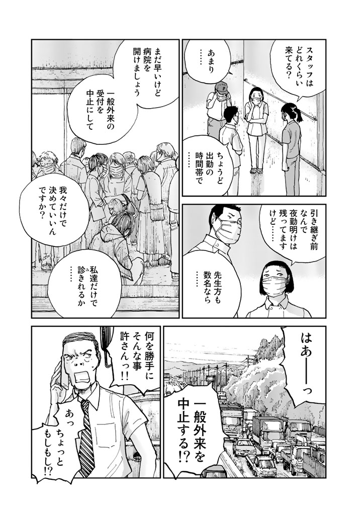 Rieux wo Machi nagara Chapter 5 9ページ