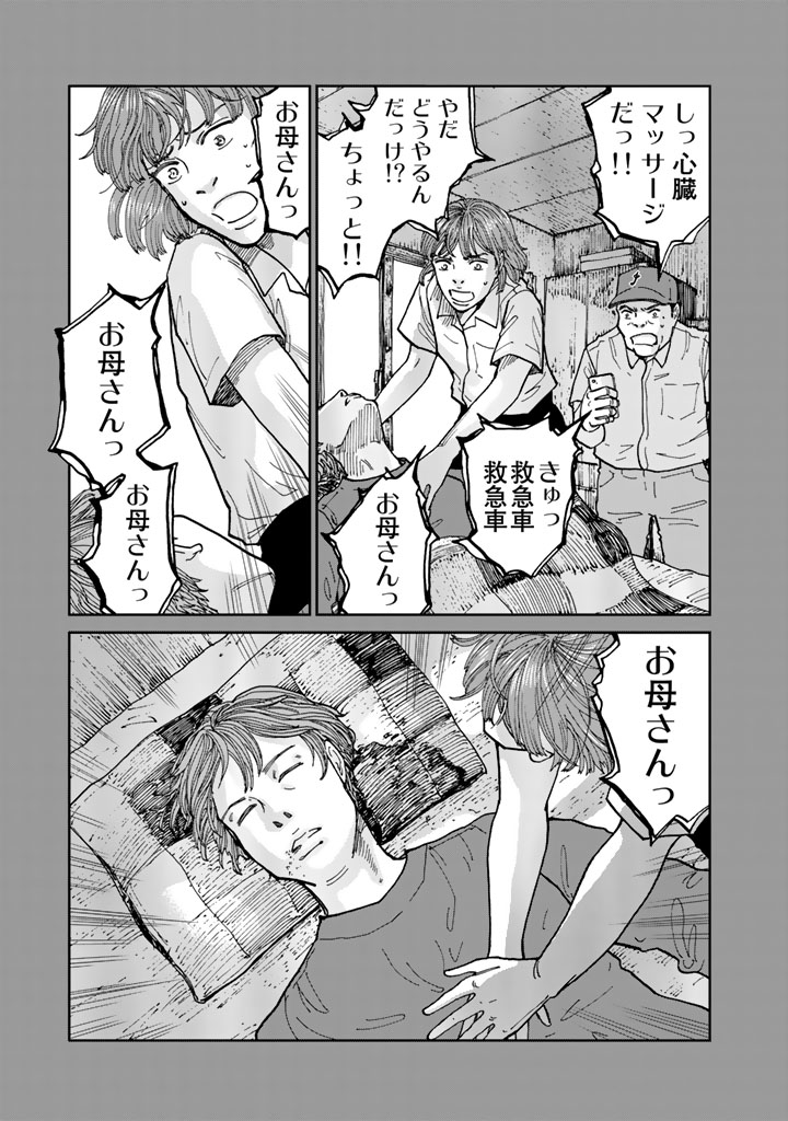 Rieux wo Machi nagara Chapter 6 11ページ